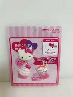 USJ限定　ハローキティ　箸置きセット　サンリオ 雑貨　ファンシー　スイーツ