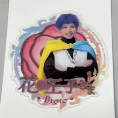 エーステ 兵頭九門 ダイカットシート ランブロ