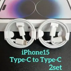 iphone15充電器 スマホ充電器 タイプC タイプCケーブル 1m 2本