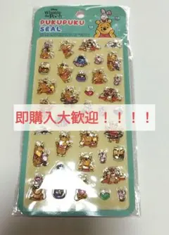 最終値下げ ぷくぷくシール くまのプーさん & プリンセス