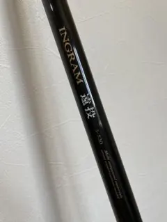 宇崎日新 ロッド イングラム 遠投 4号 530 - メルカリ