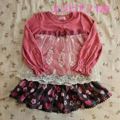 メゾピアノ120サイズ ふんわりあたたかな長袖