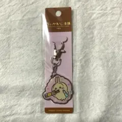 ［新品未開封］ちいかわもぐもぐ本舗 川越店限定　メタルチャーム　お菓子　うさぎ