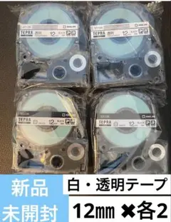 【新品純正品未開封】キングジム テプラPRO 透明白 テプラテープ 12㎜各2個のサムネイル