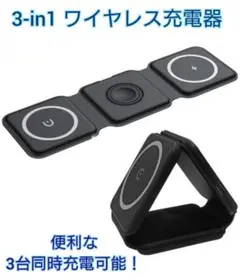 3in1 Apple用ワイヤレス充電ステーション 黒 iPhone/Watch/