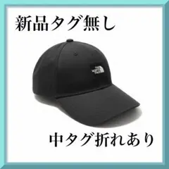 新品 タグ無し THE NORTH FACE ブラック　キャップ フリーサイズ