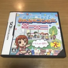 ニンテンドーDSソフト みんなのコンビニ