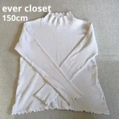 ever closet リブ編みフリルネック 長袖ニット 150cm