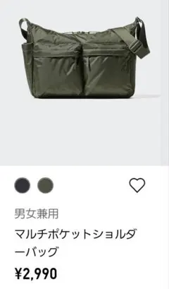 ユニクロ　マルチポケットショルダーバッグ オリーブ
