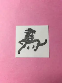 消しゴムはんこ 馬