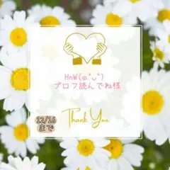 HnW(๑˃̵ᴗ˂̵) プロフ読んでね様おすそ分け おまとめパーツ.。.:*☆