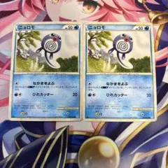 ニョロモ C スカーレット&バイオレット 強化拡張パック ポケモンカード