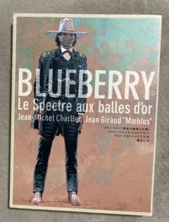 ジャン・ジロー=メビウスMOEBIUS ブルーベリー 帯＆ポストカード付 ジャン・ジロー=メビウスMOEBIUS ブルーベリー 帯＆ポストカード付