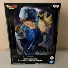 最終値下げドラゴンボールZ MATCH MAKERS 魔人ベジータ フィギュアのサムネイル