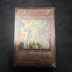 2026年最新】光帝クライスの人気アイテム - メルカリ