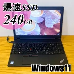 ThinkPad E470 Win11 SSD256GB 8GB i5-7200 - メルカリ