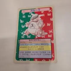 ポケモン トップサン ギャロップ 裏青 - メルカリ