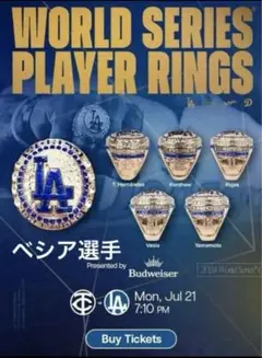 ベシア　リング　ワールドチャンピオン　ドジャース　来場者限定　8000個