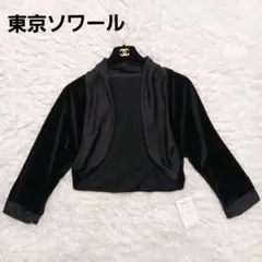 ベロア カーディガン