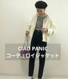 チャオパニック コーデュロイジャケット ショート クロップド 短め アイボリー