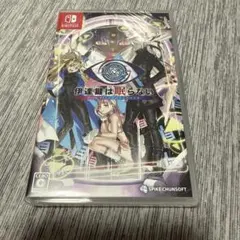 Switch 伊達鍵は眠らない - From AI:ソムニウムファイル