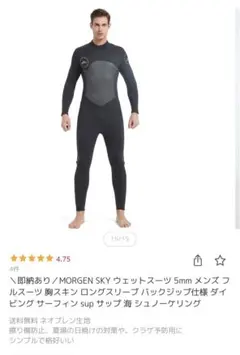 2026年最新】morgen sky ウェットスーツの人気アイテム - メルカリ