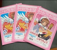 2026年最新】カードキャプターさくらステーショナリーセットの人気