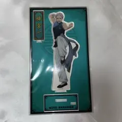 ウィンブレ アクスタ 梅宮一 カンフー