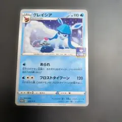 2026年最新】ぐレイシア プロモの人気アイテム - メルカリ