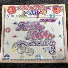 kira kira epic trance vol.3 キラキラエピックトランス