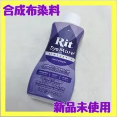 簡単染料剤❗️ 207ml 合成繊維用に配合 非毒性、浄化槽、下水道にも安全