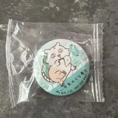 ちいかわ あのこ くら寿司 缶バッジ ビッくらポン