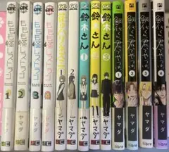 鯛代くん君ってやつは〜ヤマダ先生漫画セット13冊