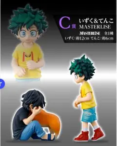 一番くじ 僕のヒーローアカデミア 相反する思い C賞いずく&てんこ