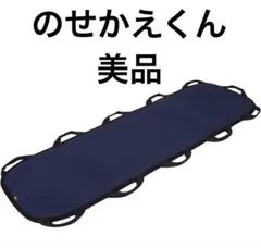 タカノ 移乗用 マット スライド のせかえくん - メルカリ