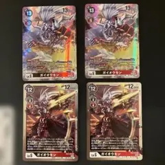 Bx-121 ガイオウモン 旧デジモンカード 15th復刻版 2013年版 - メルカリ