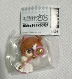 カードキャプターさくら クリアカード編 Hide&Seek かくれんぼフィギュア