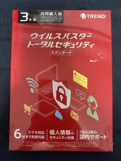ウイルスバスター トータルセキュリティ 3年版