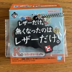 東海オンエア一番くじK賞としみつ
