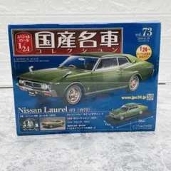 未開封　国産名車コレクション 1/24 まとめ売り モデルカー ミニカー Yahoo!オークション - 未開封 アシェット 国産名車コレクション 1/24 #