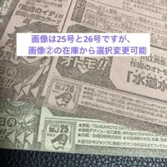 19号〜41号 少年ジャンプ 応募券 チケットラリーチャレンジ 8セット 2025年最新】ジャンプチケットラリーの人気アイテム - メルカリ