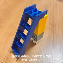 レゴデュプロ互換 アンパンマンブロック 互換品 階段1点