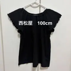 【西松屋　100cm 】のサムネイル