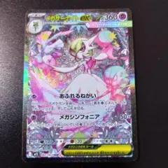 2025年最新】サーナイトex SARの人気アイテム - メルカリ