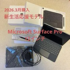 Microsoft Surface Pro 12インチ キーボードスリムペン付き