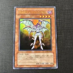 遊戯王　堕天使ナース　レフィキュル　ウルトラ　1枚