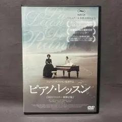 ピアノレッスンDVDセット 初心者向け 楽天市場】【ピアノレッスン】30日でマスターするピアノ教本