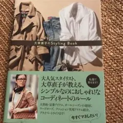 2026年最新】大山昭子の人気アイテム - メルカリ