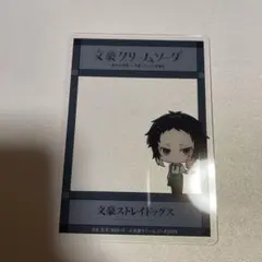 カード 芥川龍之介