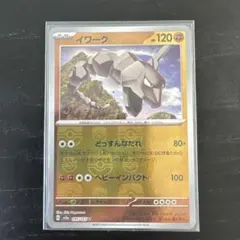 イワーク 095/165 マスターボールミラー SV2a